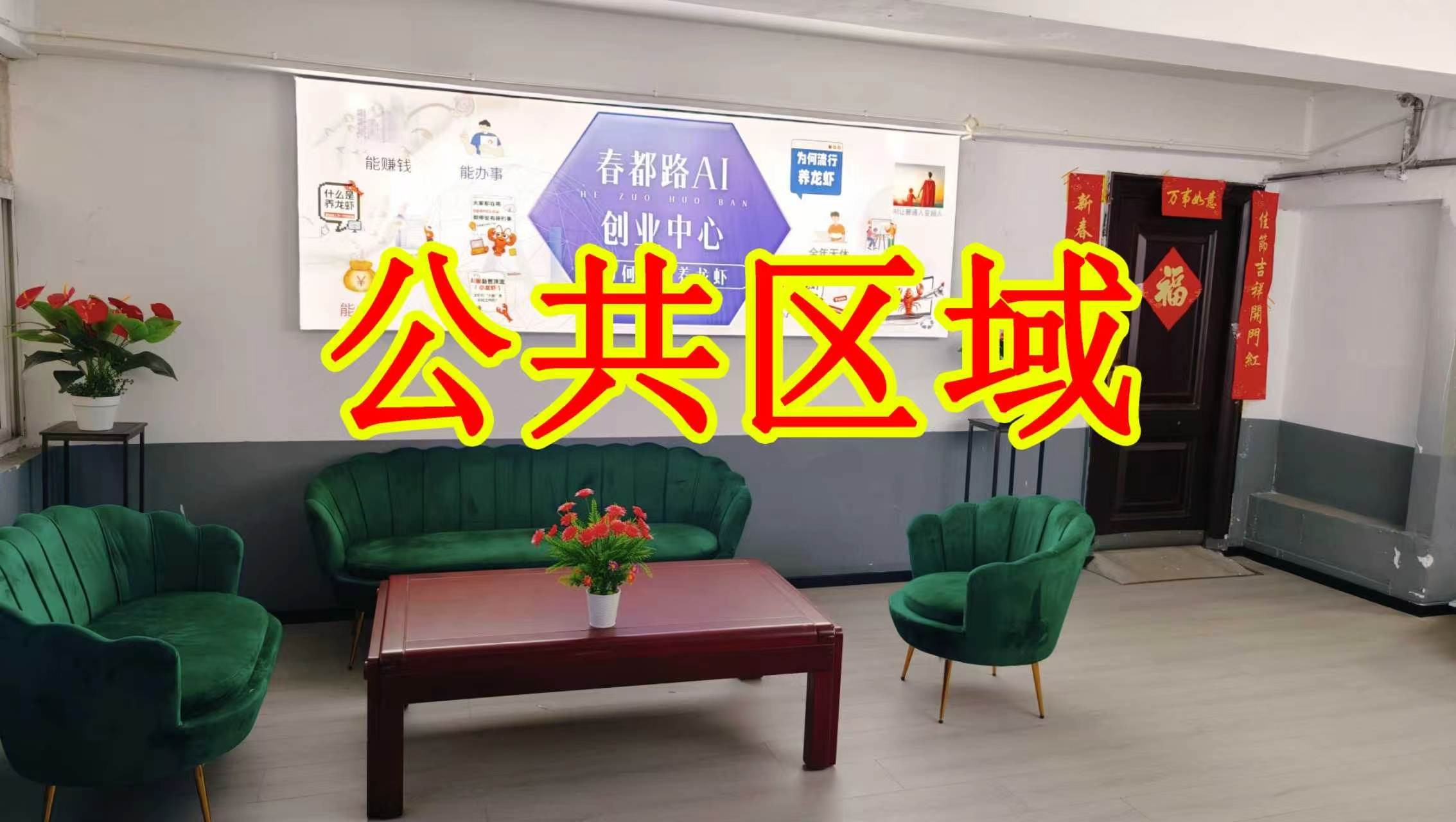MOCO1885商铺朋友圈招商、抖音宣传、门口广告牌、招商折页，我也可以 帮您改成更吸引客户的短版广告。