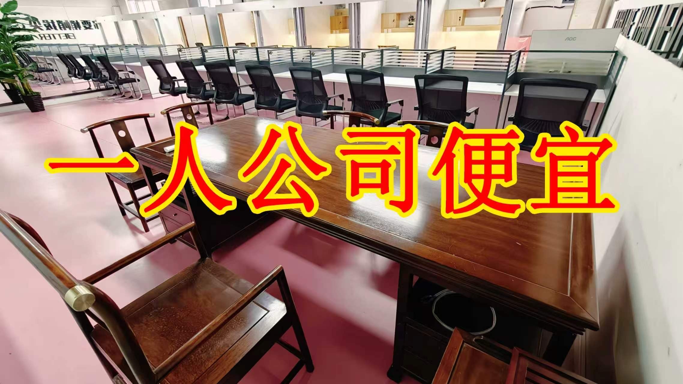 MOCO1885商铺面积灵活：小面积办公室至大面积办公、经营空间均可选择； 部分房源可注册公司，满足企业办公需求； 商铺临街，具备上下水、用电等经营条件； 适合副食品、茶叶、酒水、百货、电商、培训、办公等多种行业。